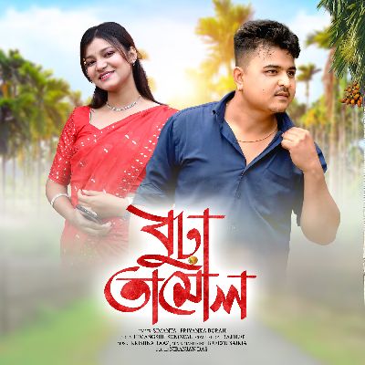 Burha Tamul, Listen the songs of  Burha Tamul, Play the songs of Burha Tamul, Download the songs of Burha Tamul