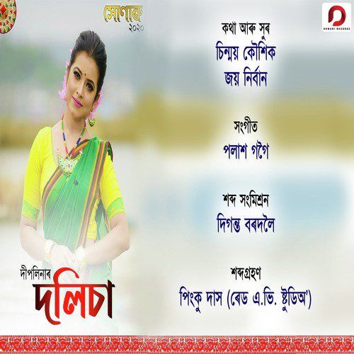 Dolisa, Listen the song Dolisa, Play the song Dolisa, Download the song Dolisa
