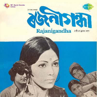 Rajanigandha, Listen songs from Rajanigandha, Play songs from Rajanigandha, Download songs from Rajanigandha
