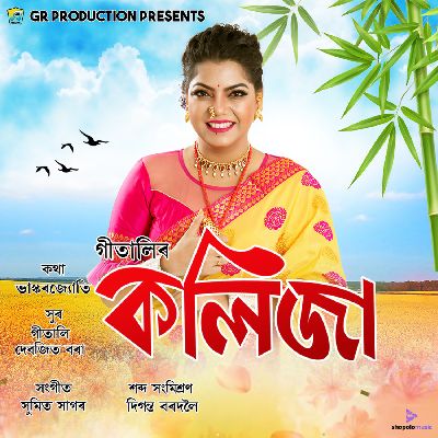 Kaliza, Listen the song Kaliza, Play the song Kaliza, Download the song Kaliza