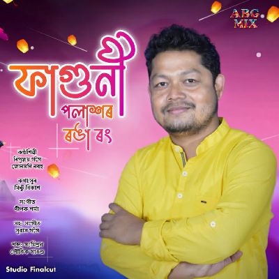 Faguni Polakhor Ronga Rong, Listen the song Faguni Polakhor Ronga Rong, Play the song Faguni Polakhor Ronga Rong, Download the song Faguni Polakhor Ronga Rong