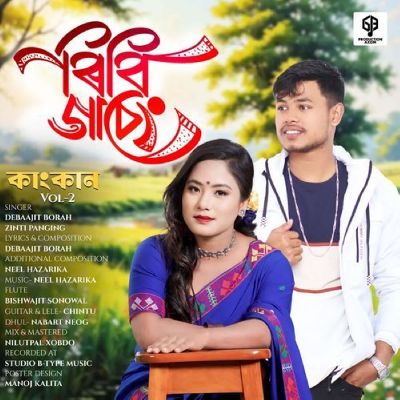 Ribigaseng ( Kangkan Vol -2 ), Listen the song Ribigaseng ( Kangkan Vol -2 ), Play the song Ribigaseng ( Kangkan Vol -2 ), Download the song Ribigaseng ( Kangkan Vol -2 )