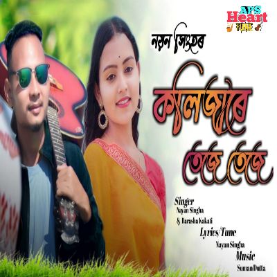 Shyamkanu Voll-2, Listen the songs of  Shyamkanu Voll-2, Play the songs of Shyamkanu Voll-2, Download the songs of Shyamkanu Voll-2