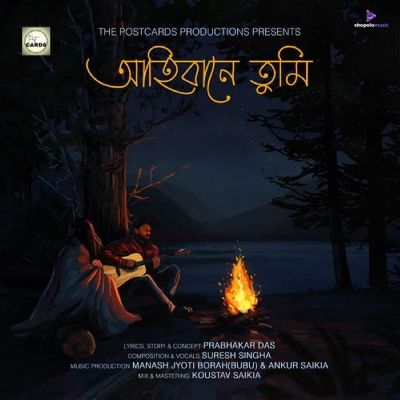 Aahiba Ne Tumi, Listen the songs of  Aahiba Ne Tumi, Play the songs of Aahiba Ne Tumi, Download the songs of Aahiba Ne Tumi