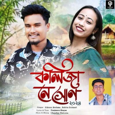 kolija ne Xun, Listen the songs of  kolija ne Xun, Play the songs of kolija ne Xun, Download the songs of kolija ne Xun