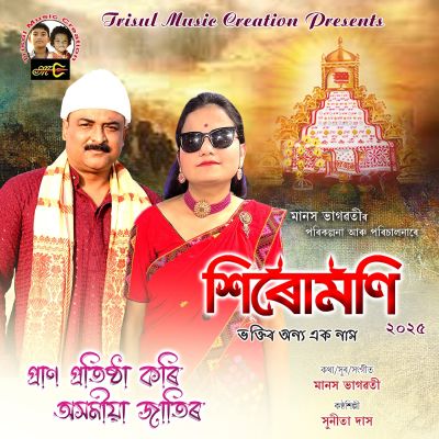 Pran Protistha Kori, Listen the song Pran Protistha Kori, Play the song Pran Protistha Kori, Download the song Pran Protistha Kori