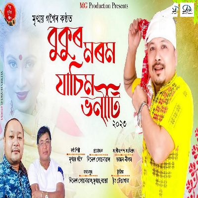 Bukur Morom Jasim Bhoniti, Listen the song Bukur Morom Jasim Bhoniti, Play the song Bukur Morom Jasim Bhoniti, Download the song Bukur Morom Jasim Bhoniti