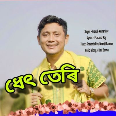 Dhet teri, Listen the songs of  Dhet teri, Play the songs of Dhet teri, Download the songs of Dhet teri