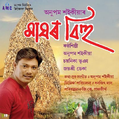 Maghor Bihu, Listen the song Maghor Bihu, Play the song Maghor Bihu, Download the song Maghor Bihu