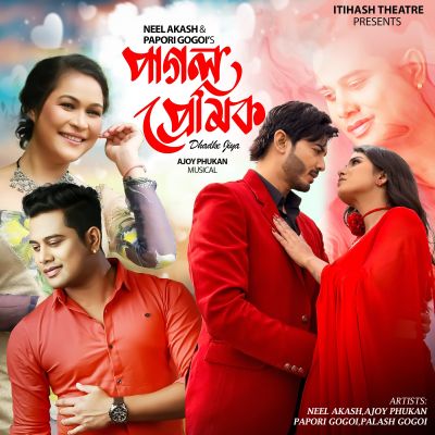 PAGOL PREMIK (Dhadke Jiya), Listen the song PAGOL PREMIK (Dhadke Jiya), Play the song PAGOL PREMIK (Dhadke Jiya), Download the song PAGOL PREMIK (Dhadke Jiya)