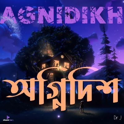 Agnidikh, Listen the songs of  Agnidikh, Play the songs of Agnidikh, Download the songs of Agnidikh