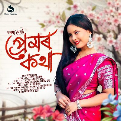 Premor Kotha, Listen the song Premor Kotha, Play the song Premor Kotha, Download the song Premor Kotha