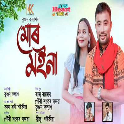 Mur Moina, Listen the song Mur Moina, Play the song Mur Moina, Download the song Mur Moina