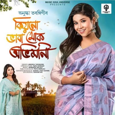 Kiyonu Vaba Muk Ovimani, Listen the songs of  Kiyonu Vaba Muk Ovimani, Play the songs of Kiyonu Vaba Muk Ovimani, Download the songs of Kiyonu Vaba Muk Ovimani