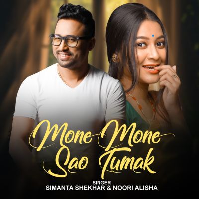 MONE MONE SAU TUMAK, Listen the songs of  MONE MONE SAU TUMAK, Play the songs of MONE MONE SAU TUMAK, Download the songs of MONE MONE SAU TUMAK