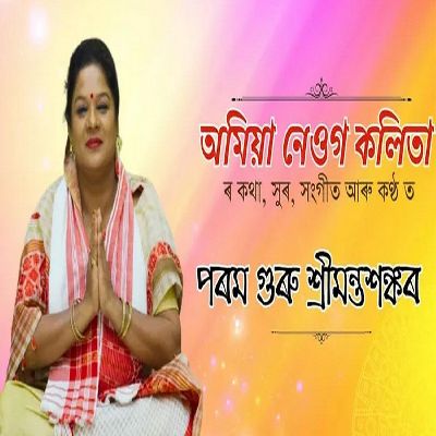 Param Guru Srimantashankar, Listen the songs of  Param Guru Srimantashankar, Play the songs of Param Guru Srimantashankar, Download the songs of Param Guru Srimantashankar