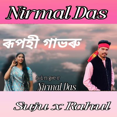 Rupohi Gabhoru, Listen the songs of  Rupohi Gabhoru, Play the songs of Rupohi Gabhoru, Download the songs of Rupohi Gabhoru