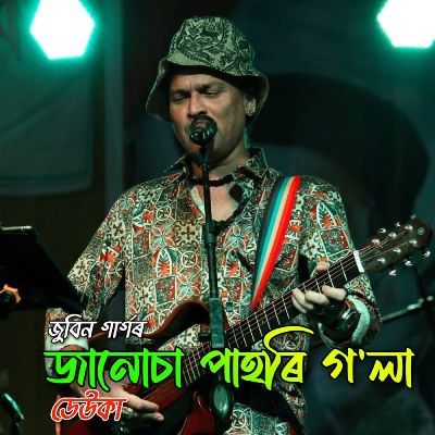JANUSA PAHORI GOLA, Listen the song JANUSA PAHORI GOLA, Play the song JANUSA PAHORI GOLA, Download the song JANUSA PAHORI GOLA