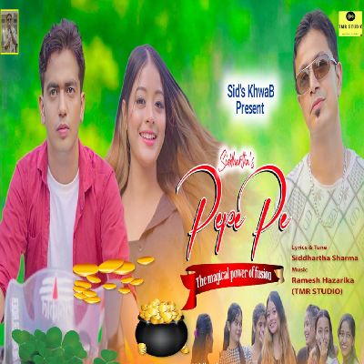 Pepe Pe, Listen the songs of  Pepe Pe, Play the songs of Pepe Pe, Download the songs of Pepe Pe