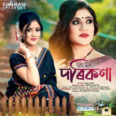 Dorikona, Listen the songs of  Dorikona, Play the songs of Dorikona, Download the songs of Dorikona