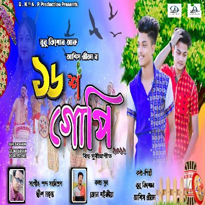 Gupi, Listen the song Gupi, Play the song Gupi, Download the song Gupi
