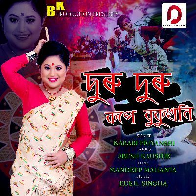 Duru Duru Kope Bukukhoni, Listen the song Duru Duru Kope Bukukhoni, Play the song Duru Duru Kope Bukukhoni, Download the song Duru Duru Kope Bukukhoni
