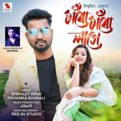 Moru Moru Lage, Listen the song Moru Moru Lage, Play the song Moru Moru Lage, Download the song Moru Moru Lage