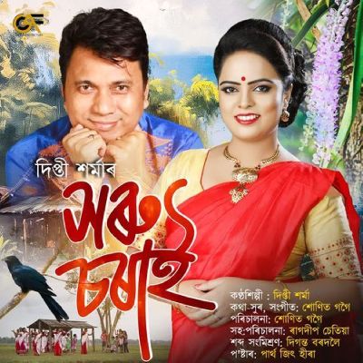 Xoru Sorai, Listen the song Xoru Sorai, Play the song Xoru Sorai, Download the song Xoru Sorai