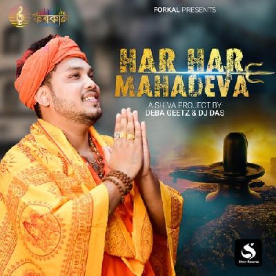 Har Har Mahadeva, Listen the song Har Har Mahadeva, Play the song Har Har Mahadeva, Download the song Har Har Mahadeva