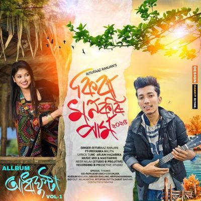 Kiba Khon Kori Pam (From Adha Futa Vol-1), Listen the songs of  Kiba Khon Kori Pam (From Adha Futa Vol-1), Play the songs of Kiba Khon Kori Pam (From Adha Futa Vol-1), Download the songs of Kiba Khon Kori Pam (From Adha Futa Vol-1)