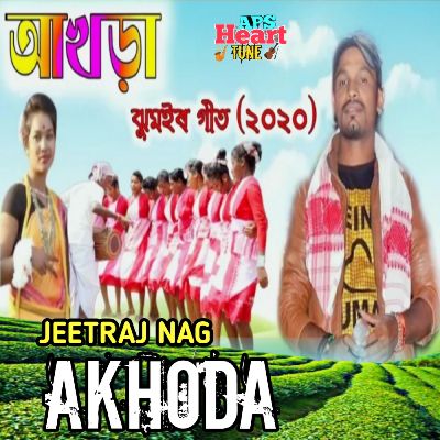 Akhoda (Jhumoi Song 2020), Listen the song Akhoda (Jhumoi Song 2020), Play the song Akhoda (Jhumoi Song 2020), Download the song Akhoda (Jhumoi Song 2020)