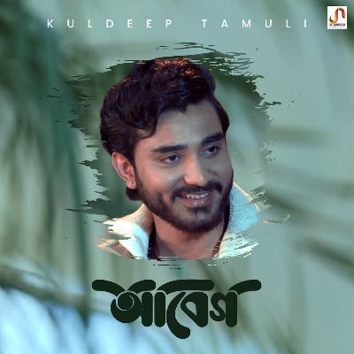 Aabeg, Listen the song Aabeg, Play the song Aabeg, Download the song Aabeg