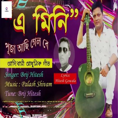 A Mini Puja Asi Gelo Re, Listen songs from A Mini Puja Asi Gelo Re, Play songs from A Mini Puja Asi Gelo Re, Download songs from A Mini Puja Asi Gelo Re