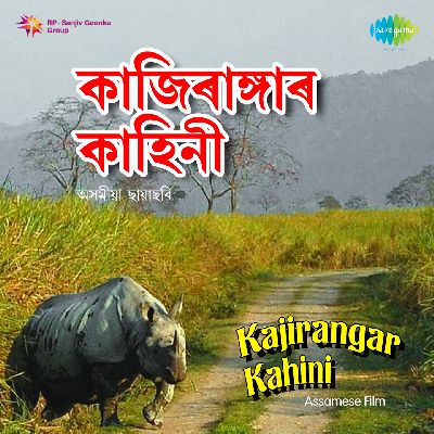 Kagirangar Kahini, Listen songs from Kagirangar Kahini, Play songs from Kagirangar Kahini, Download songs from Kagirangar Kahini