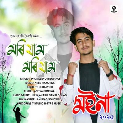 Mori Jam Mori Jam, Listen the songs of  Mori Jam Mori Jam, Play the songs of Mori Jam Mori Jam, Download the songs of Mori Jam Mori Jam