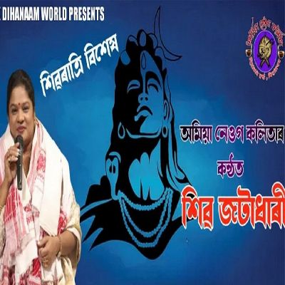 Shiva Jatadhari, Listen the song Shiva Jatadhari, Play the song Shiva Jatadhari, Download the song Shiva Jatadhari