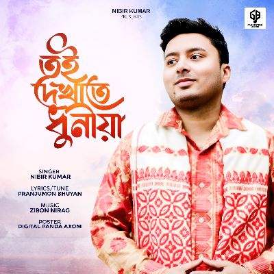 Toi Dekhate Dhuniya, Listen the songs of  Toi Dekhate Dhuniya, Play the songs of Toi Dekhate Dhuniya, Download the songs of Toi Dekhate Dhuniya
