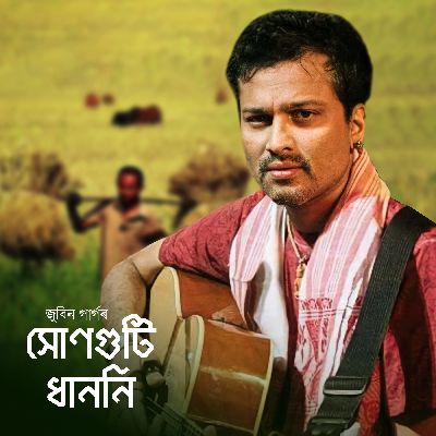 HUNGUTI DHANONI, Listen the song HUNGUTI DHANONI, Play the song HUNGUTI DHANONI, Download the song HUNGUTI DHANONI