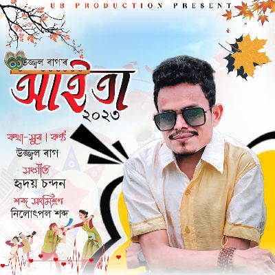 Aita 2023, Listen the song Aita 2023, Play the song Aita 2023, Download the song Aita 2023