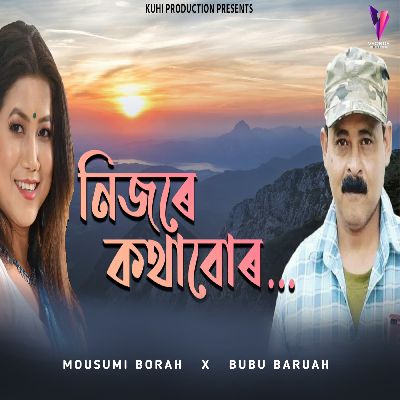 Nijore Kothabur, Listen the song Nijore Kothabur, Play the song Nijore Kothabur, Download the song Nijore Kothabur