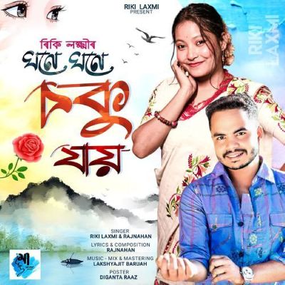Ghane Ghane Soku Jai, Listen the song Ghane Ghane Soku Jai, Play the song Ghane Ghane Soku Jai, Download the song Ghane Ghane Soku Jai
