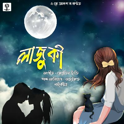 Lajuki, Listen the songs of  Lajuki, Play the songs of Lajuki, Download the songs of Lajuki