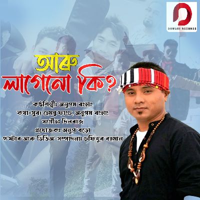 Aaru Lagenu Ki, Listen the song Aaru Lagenu Ki, Play the song Aaru Lagenu Ki, Download the song Aaru Lagenu Ki