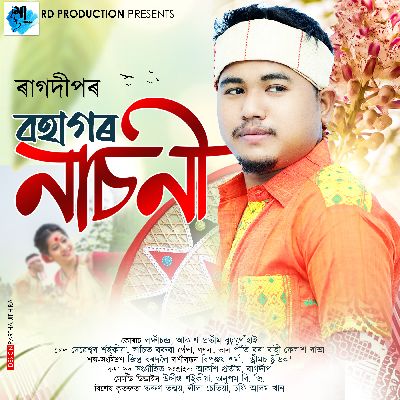 Bohagor Nasoni, Listen the song Bohagor Nasoni, Play the song Bohagor Nasoni, Download the song Bohagor Nasoni