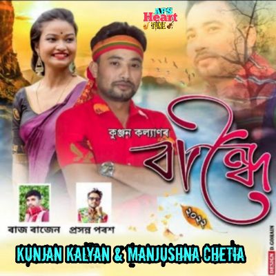 Bandhoi 2022, Listen the song Bandhoi 2022, Play the song Bandhoi 2022, Download the song Bandhoi 2022