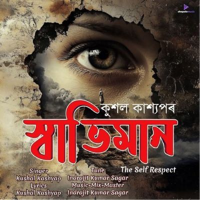Swabhiman, Listen the songs of  Swabhiman, Play the songs of Swabhiman, Download the songs of Swabhiman