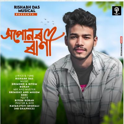 Xopunor Rani, Listen the songs of  Xopunor Rani, Play the songs of Xopunor Rani, Download the songs of Xopunor Rani