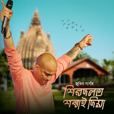 Shivodoulot Xorai Diya, Listen the songs of  Shivodoulot Xorai Diya, Play the songs of Shivodoulot Xorai Diya, Download the songs of Shivodoulot Xorai Diya