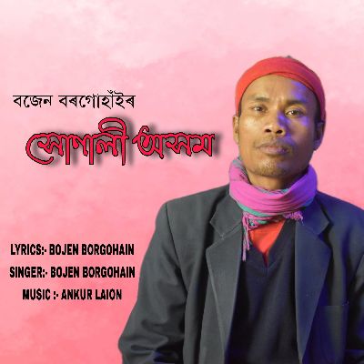 HUNALI ASSAM, Listen the songs of  HUNALI ASSAM, Play the songs of HUNALI ASSAM, Download the songs of HUNALI ASSAM