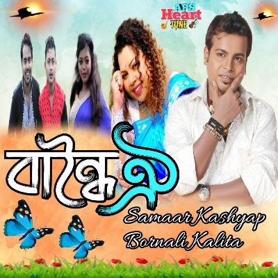 Bandhoi Oi, Listen songs from Bandhoi Oi, Play songs from Bandhoi Oi, Download songs from Bandhoi Oi